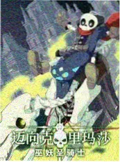 全员加速中 综艺 2025