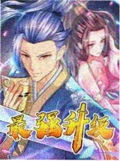 极限48小时 综艺 2026 即将上线